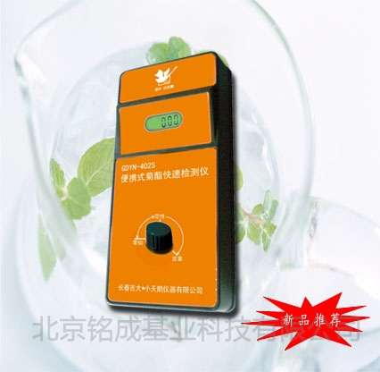 便携式菊酯农药残留检测仪GDYN-402S